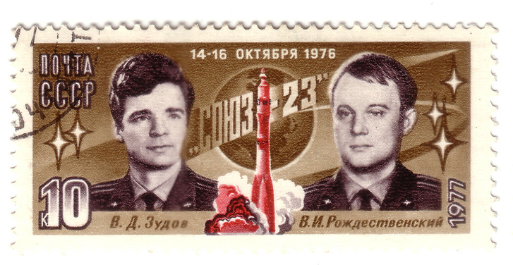 Hősöknek járó tisztelet: a Szojuz-23 két űrhajósa szovjet bélyegen