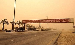 bahreinvihar