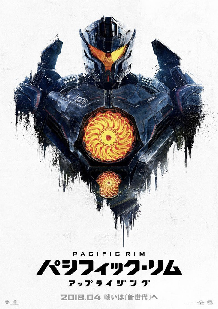 Pacific-Rim-Uprising-Gipsy-Avenger-Japanese-Poster
