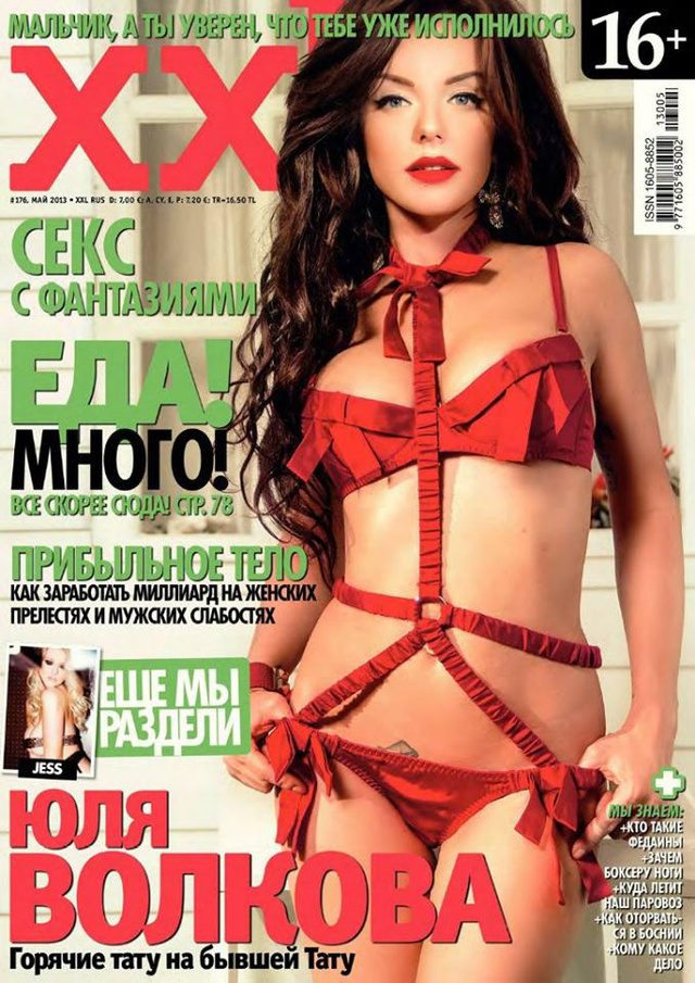 Julia Volkova az XXL címlapján
