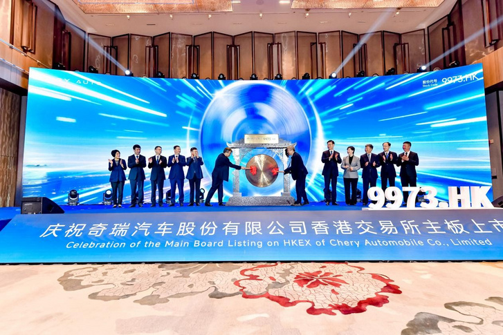 Gongütéssel ünneplik a Chery tőzsdére lépését