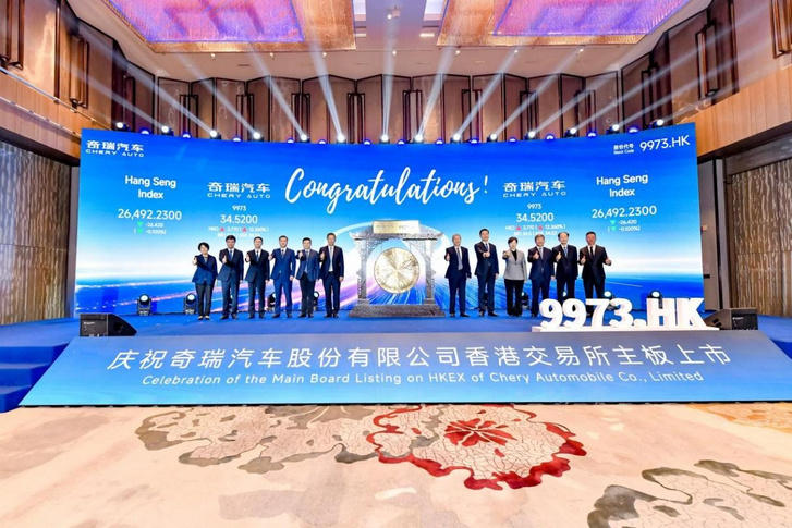 A Chery bevezető ceremóniája