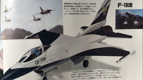 Viper Zero: a japán F-16